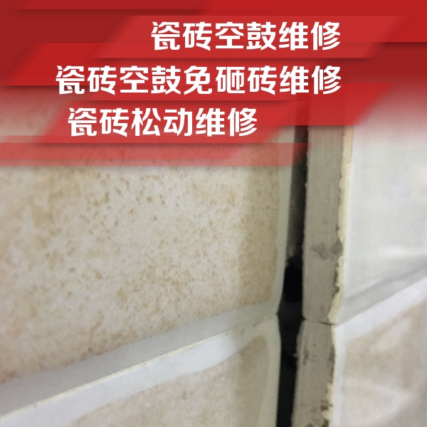 道县瓷砖空鼓维修公司分享瓷砖胶薄贴法的具体操作步骤